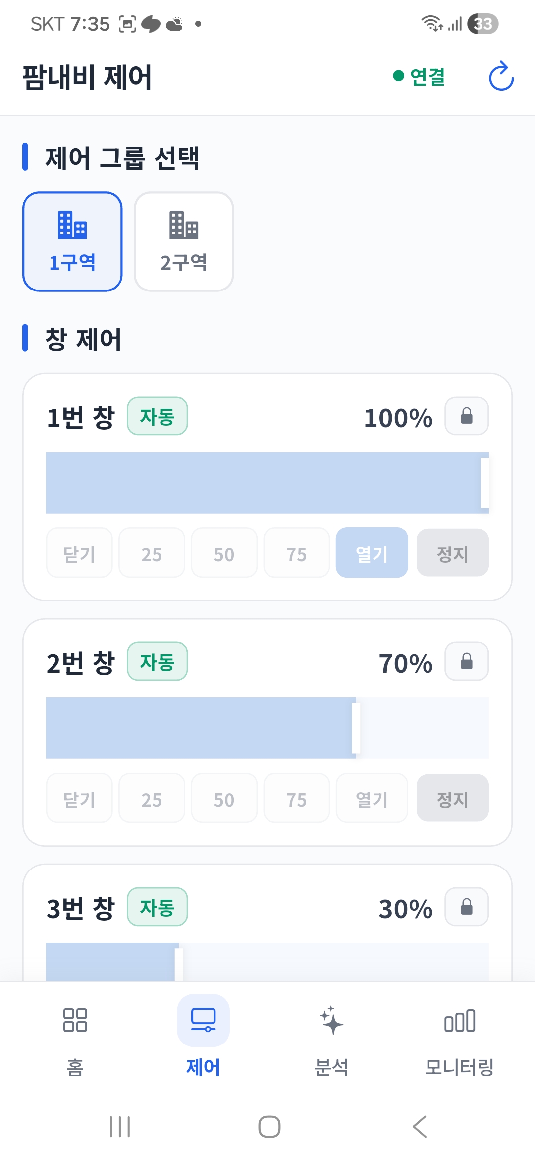 팜내비 모바일 창 제어 슬라이더 화면